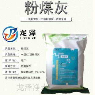 矿渣粉矿粉一级粉煤灰二级粉煤灰学院科研机构试验专用实验材料