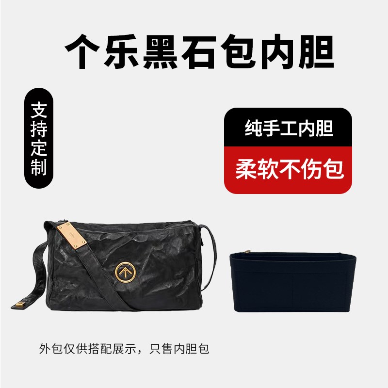 适用GROTTO个乐无性别主义黑石斜挎单J肩包内胆包中包撑内衬收纳