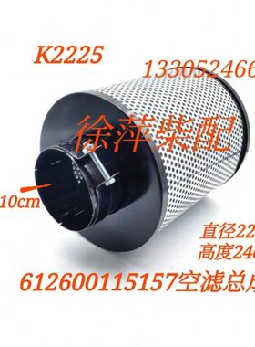 612600115157潍坊WD618空滤器WP10空气滤清器空气滤芯船用 K2225