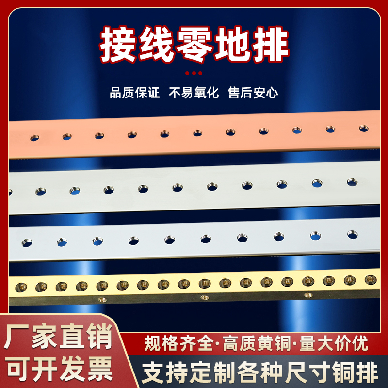 一米长零地排黄铜k紫铜镀锡机房接地铜排接线端子接地线铜排加工