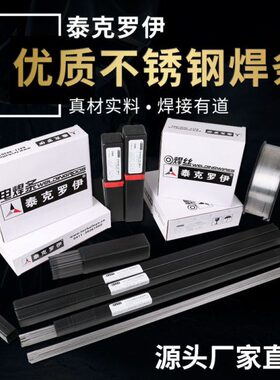 304不锈钢焊条A102A132A307A402E2209不锈钢电焊条2.5电焊机用3.2