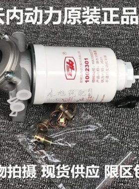 1002301 油水分离器 YN4E-110039 HA10002599 柴油滤清器滤芯总成