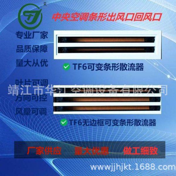 条形散流器条形风口温控条形散流器可变条形散流器防结露条形风口,电子/电工,室内新风系统,淘宝优惠券,粉丝福利购,淘宝优惠卷