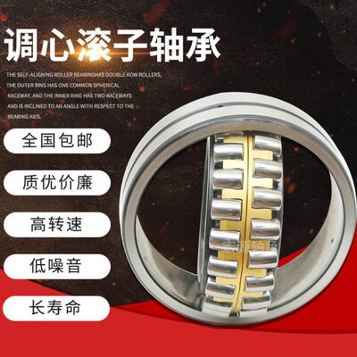 调心滚子轴承23120 23122 23124 23126 23128 23130 23132CA/W33