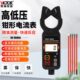 胜利VC9000A高低压钳形电流表测泄漏电无线传输数显高精度测试仪