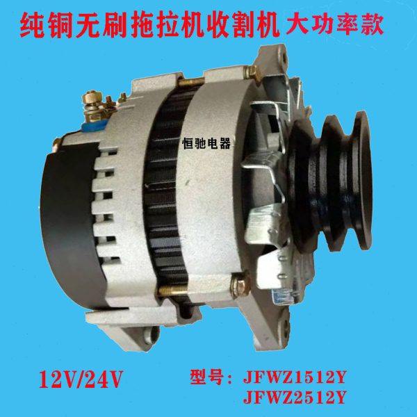 天津60洛拖4108东方红拖拉机雷沃14v28V纯铜大功率无刷发电机