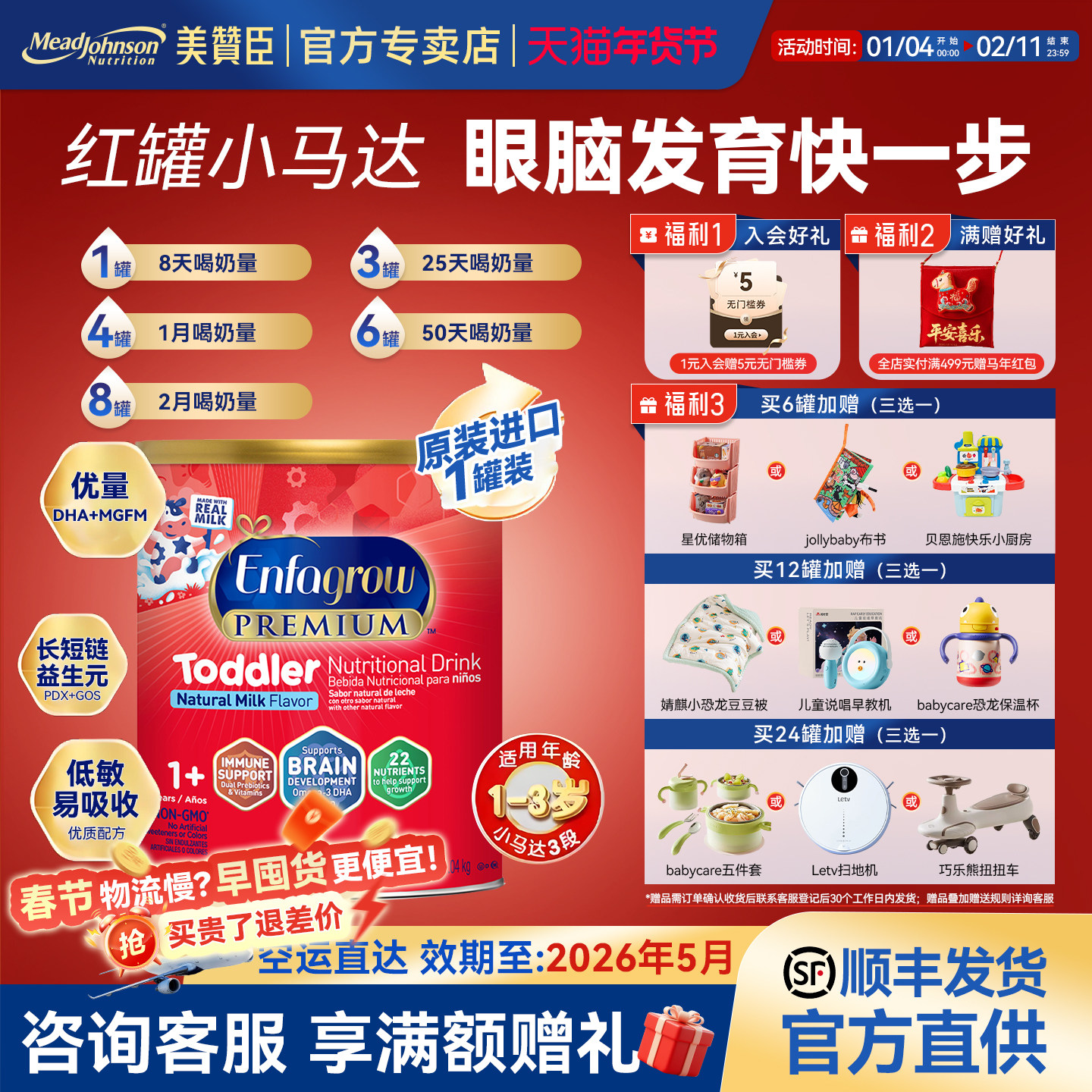 美版美赞臣3段Enfagrow红罐小马达婴幼儿配方奶粉1040g26年5月