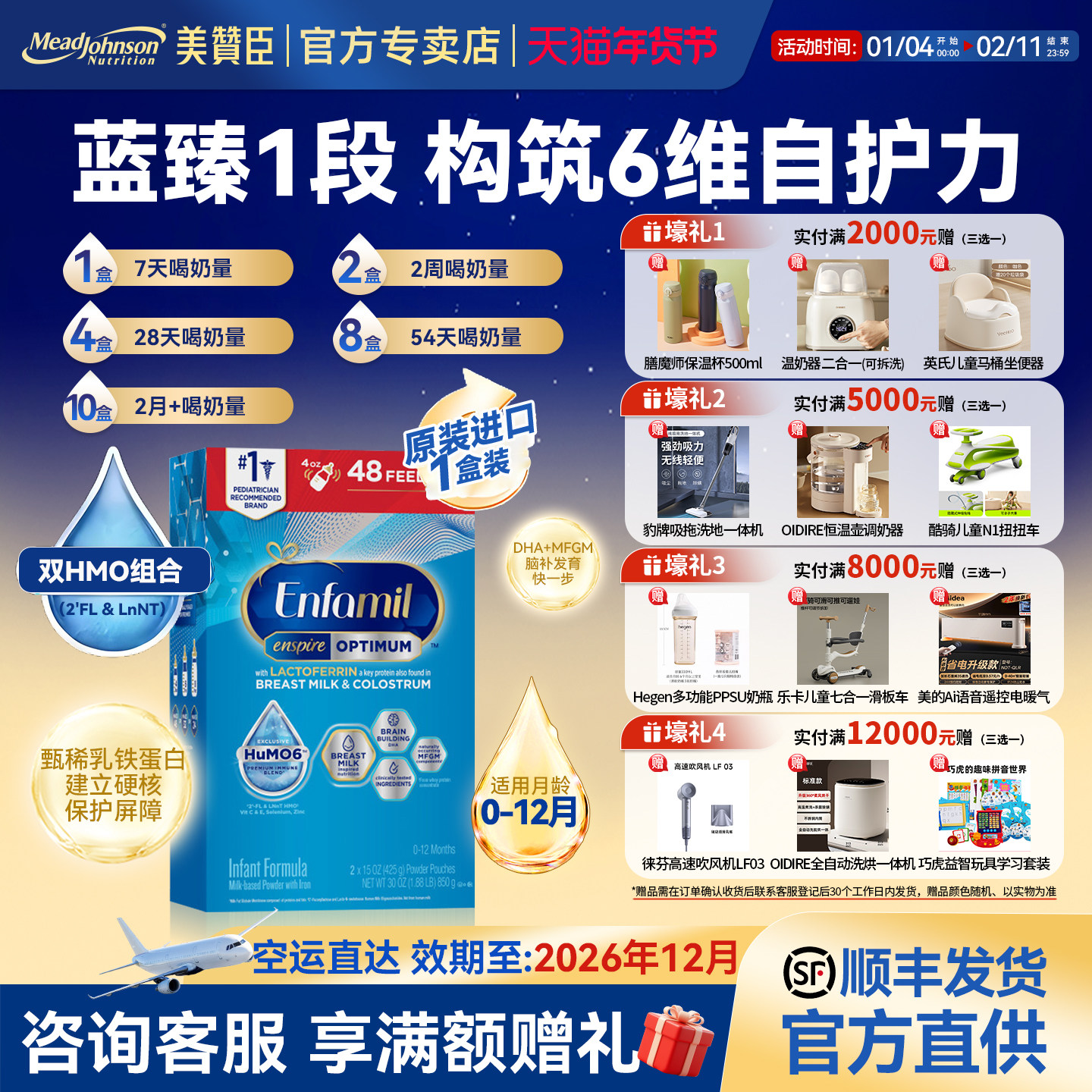 美版美赞臣enspire蓝臻婴幼儿牛奶粉含DHA乳铁蛋白牛奶粉850g/盒