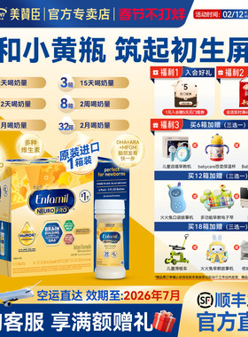 美版美赞臣开口水奶2OZ金樽液态奶含DHA婴幼儿宝宝59ml*24瓶整箱