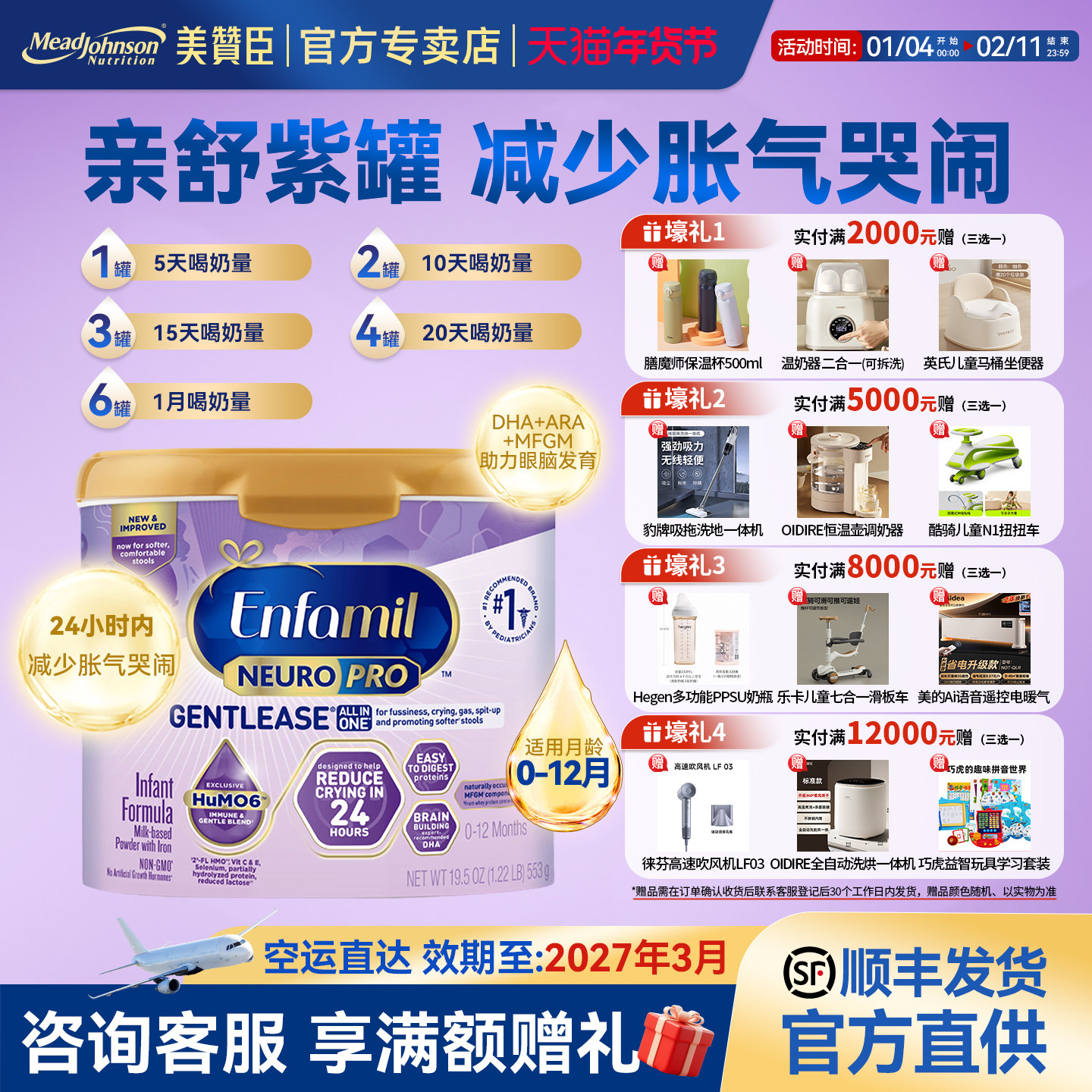 美版美赞臣正品进口亲舒紫罐系列婴幼儿配方奶粉553g/罐0-12个月