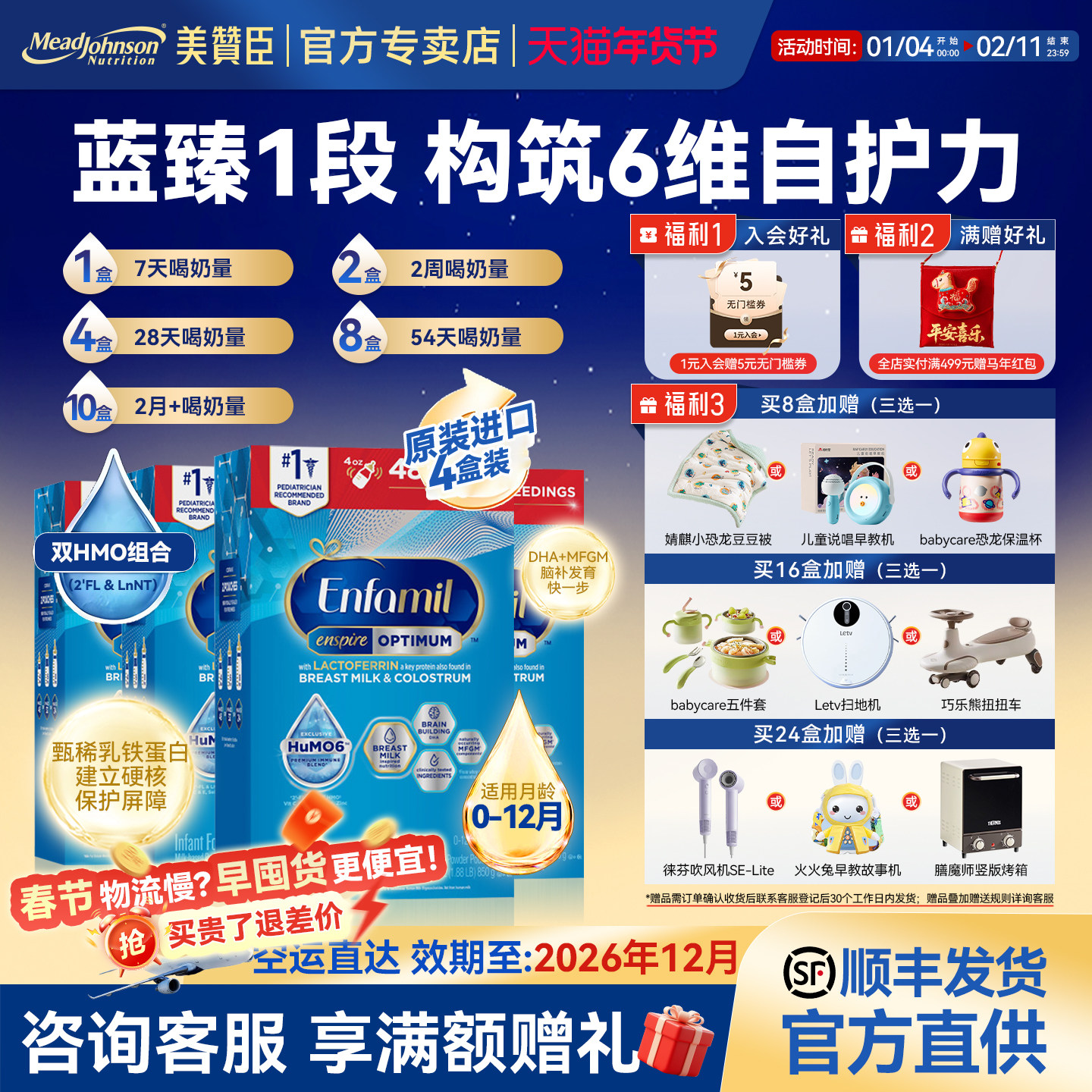 美版美赞臣enspire蓝臻婴幼儿牛奶粉含DHA乳铁蛋白牛奶粉850g*4盒,婴童奶粉,婴幼儿牛奶粉,淘宝优惠券,粉丝福利购,淘宝优惠卷