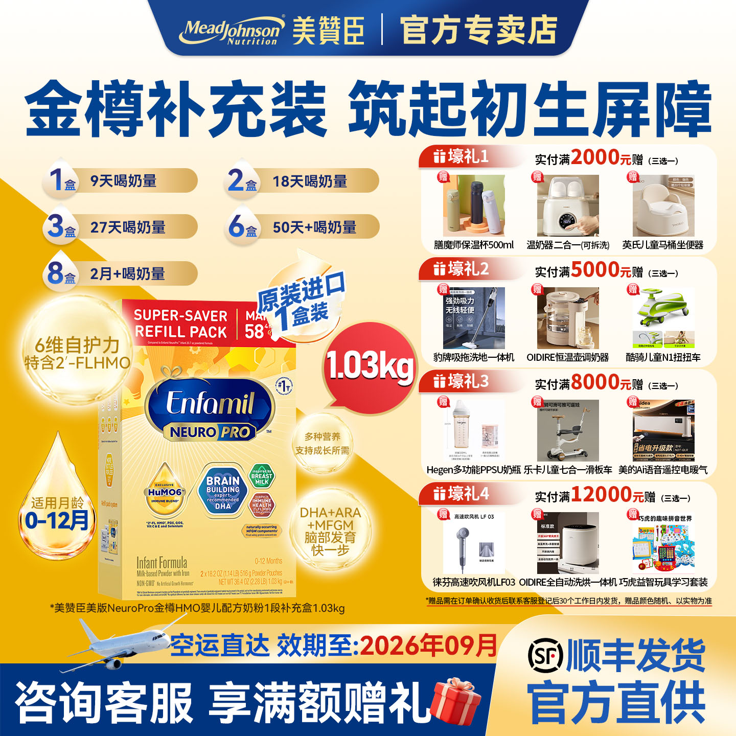 美版美赞臣正品原装金樽1段1030g 配方奶粉含HMO进口0-12个月