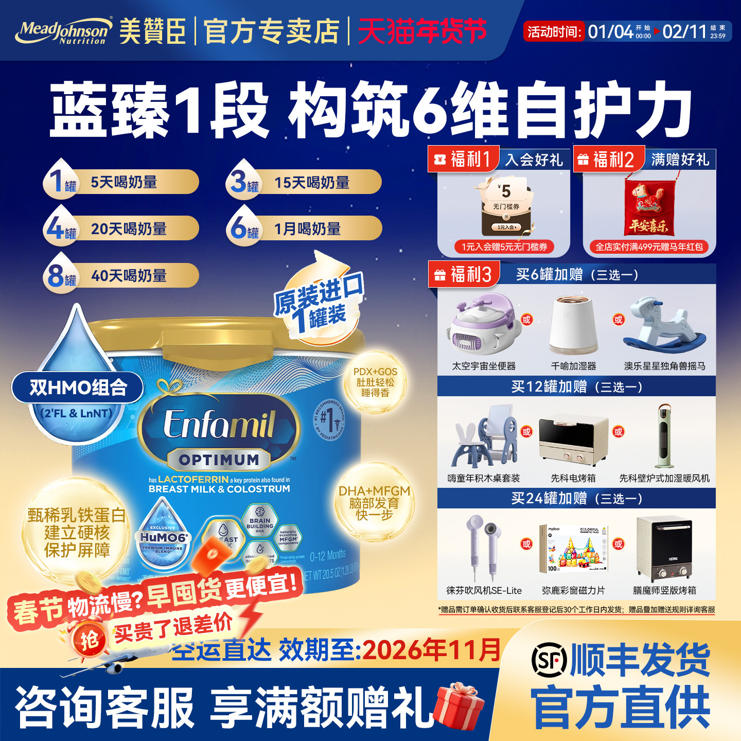 美版美赞臣蓝臻双HMO乳铁蛋白DHA配方婴幼儿奶粉581g/罐