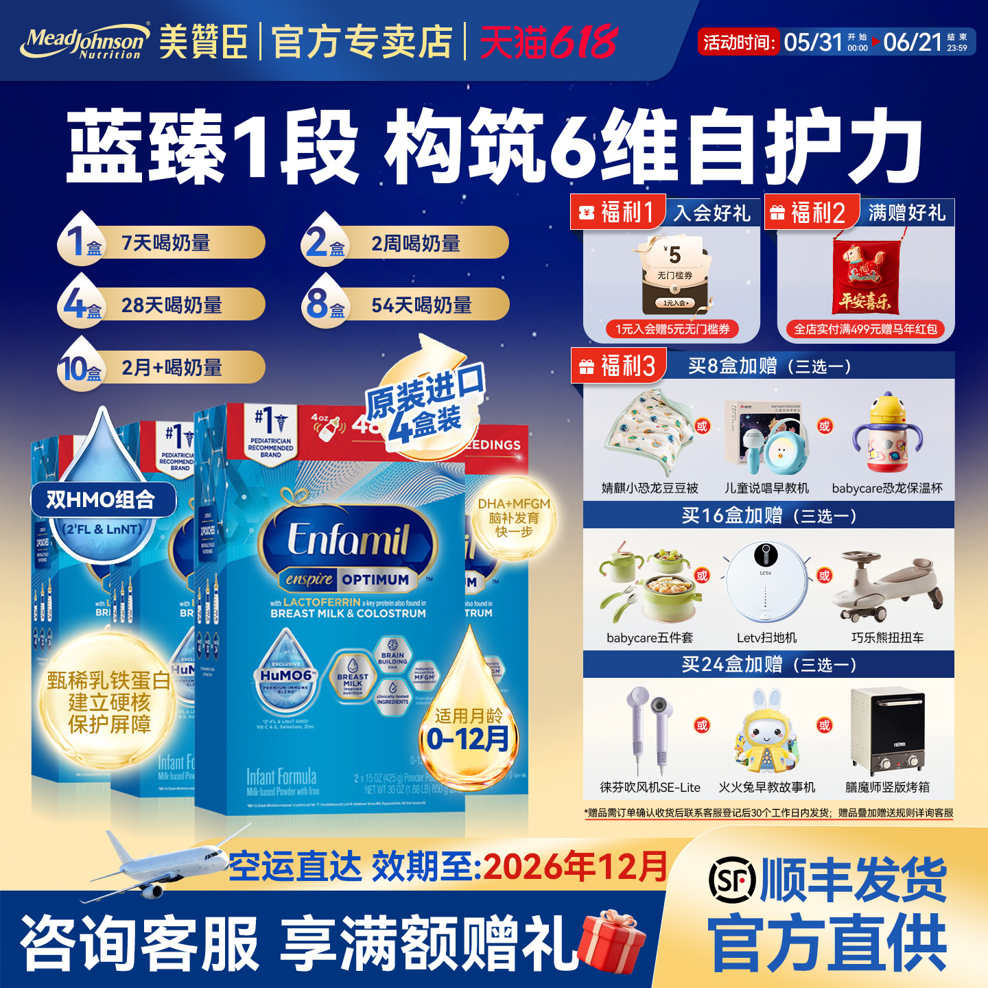 美版美赞臣蓝臻婴幼儿牛奶粉含DHA乳铁蛋白牛奶粉850g*4盒临期