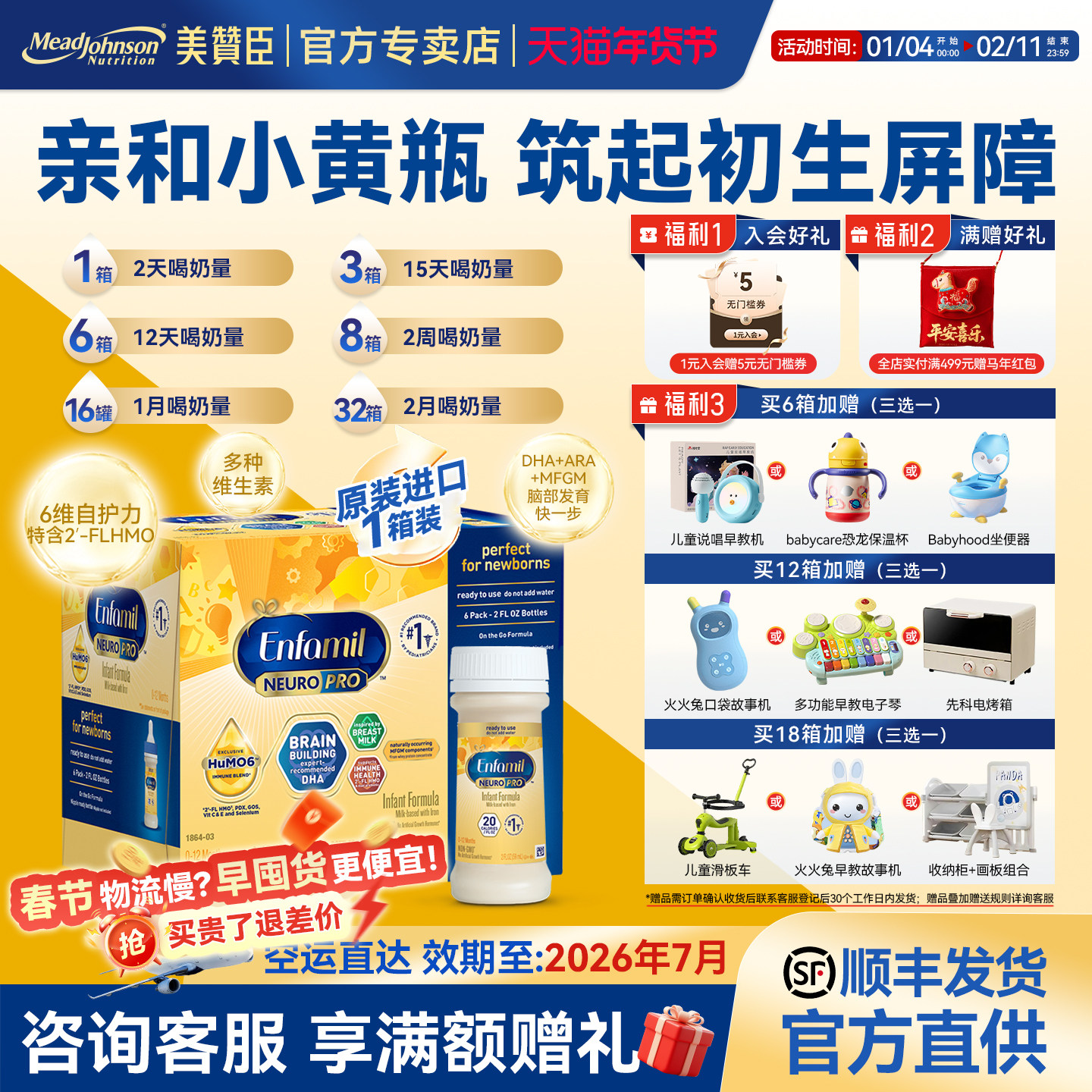 美版美赞臣开口水奶2OZ金樽液态奶含DHA婴幼儿宝宝59ml*24瓶整箱