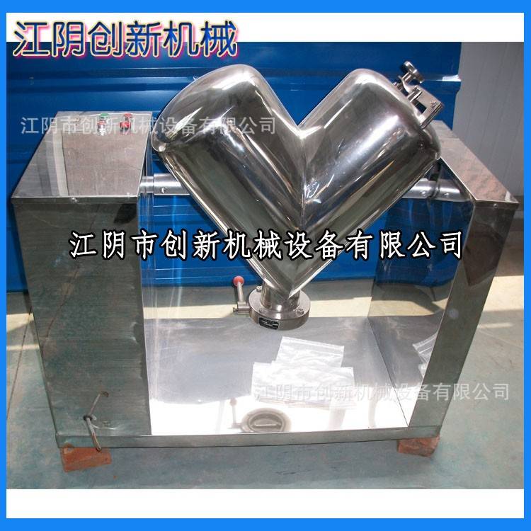 供应50V型医药食品药品搅拌机干粉状颗粒添加剂混合机高速混合