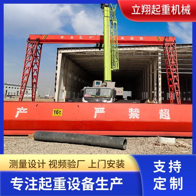 室外龙门吊10吨20吨门式起重机2吨花架单梁室内外门式龙门吊