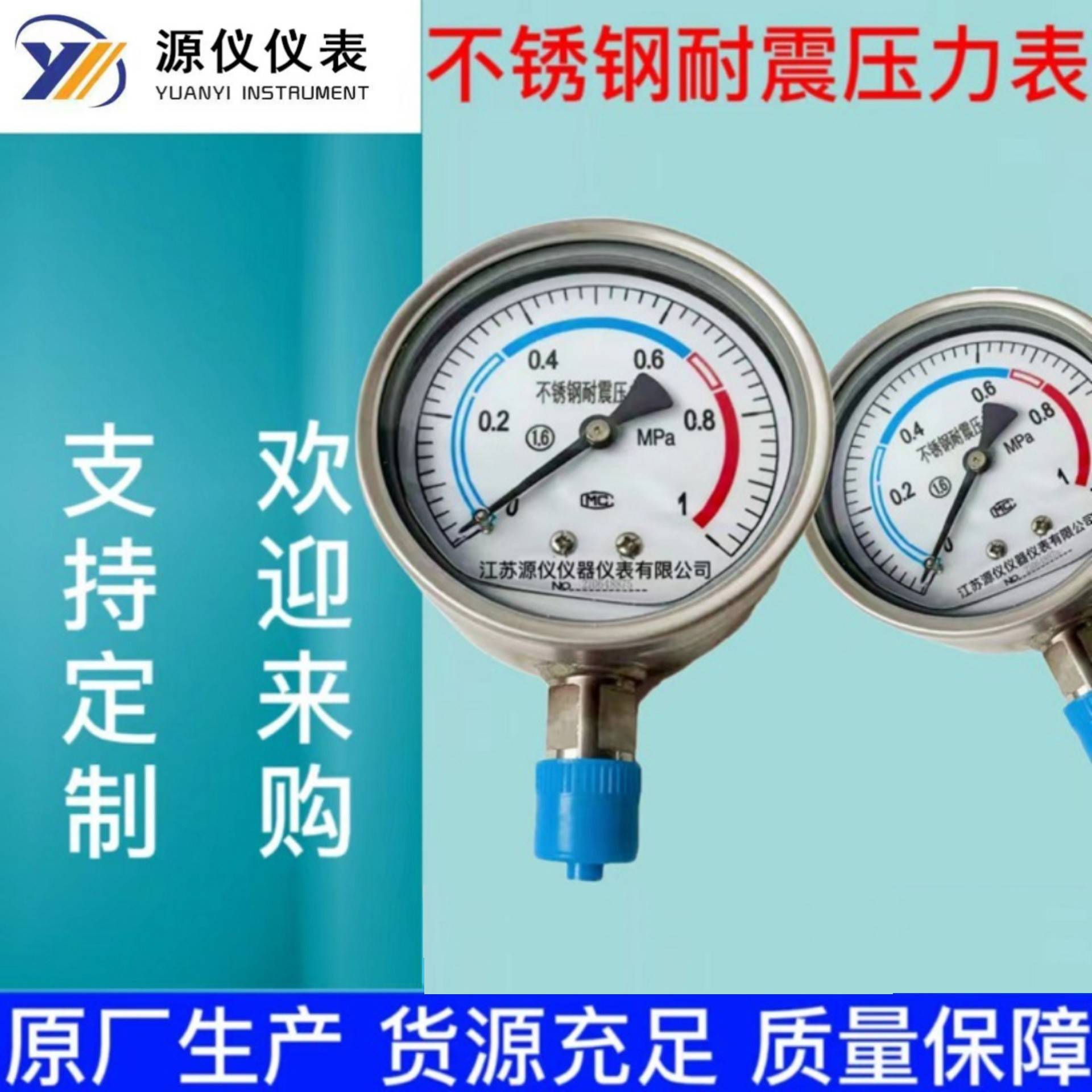 不锈钢耐震压力表耐高温腐蚀硅油压力表油压表径向压力表