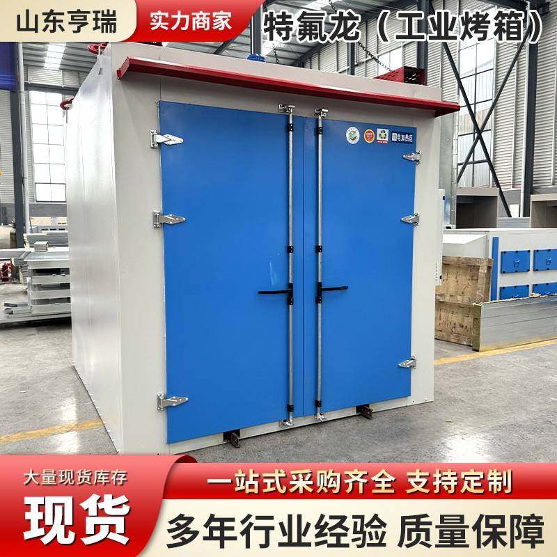 特氟龙工业烤箱厂家高温热风循环烘箱不锈钢无尘防爆工业烤箱