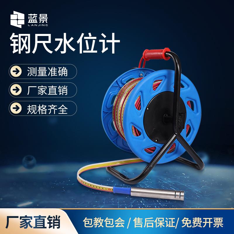 钢尺水位计不锈钢电缆线井深测量计深井水库地下水位水深测量仪