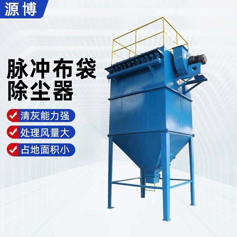脉冲布袋除尘器仓顶除尘器搅拌站除尘器单机袋式脉冲除尘设备