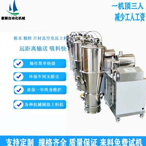 广西电动真空上料机铝粉连续式加料机罗茨风机吸料机粉料输送机