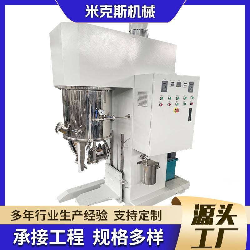 高粘度行星搅拌机60L-100L加热式双行星动力搅拌设备药物食品混合