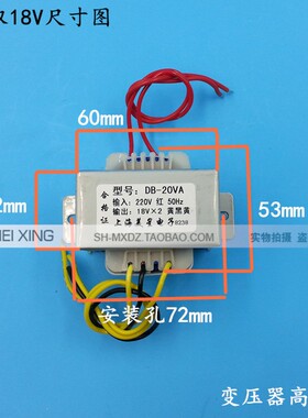 EI57-30交流变压器DB-20V0 2AW 220V转双18V 18V*2 可做单36V0.5A