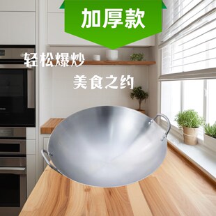 双耳铁锅无涂锅炒菜锅商用家用炒锅老式加厚柴底大铁层农村圆火灶