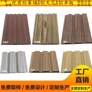 铝合金半圆弧形凹凸铝长板城波浪球形造型铝单板内外墙面饰装门头