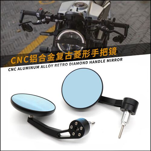 适用于钱江Q装追350J600追700改追车把镜铝合金复古圆菱形后视镜