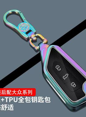 适用改包大众速腾钥匙装折叠后配高8钥匙套萨d子机宝来途观帕k特