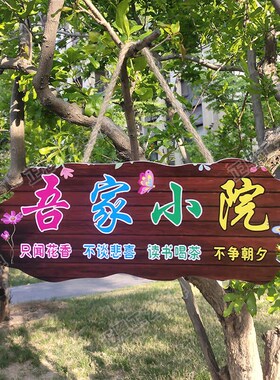 吾家小院挂牌门牌定制创意个性招牌复古风民宿客挂装饰栈件