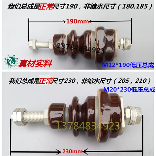 变压器低压套管导电杆总成低FB压瓷柱接线缘瓷套绝柱二次零线导杆