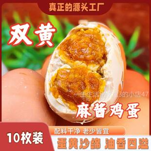 双黄麻酱鸡蛋流沙真空独立包装大个传统工艺正宗烟客来开袋即食
