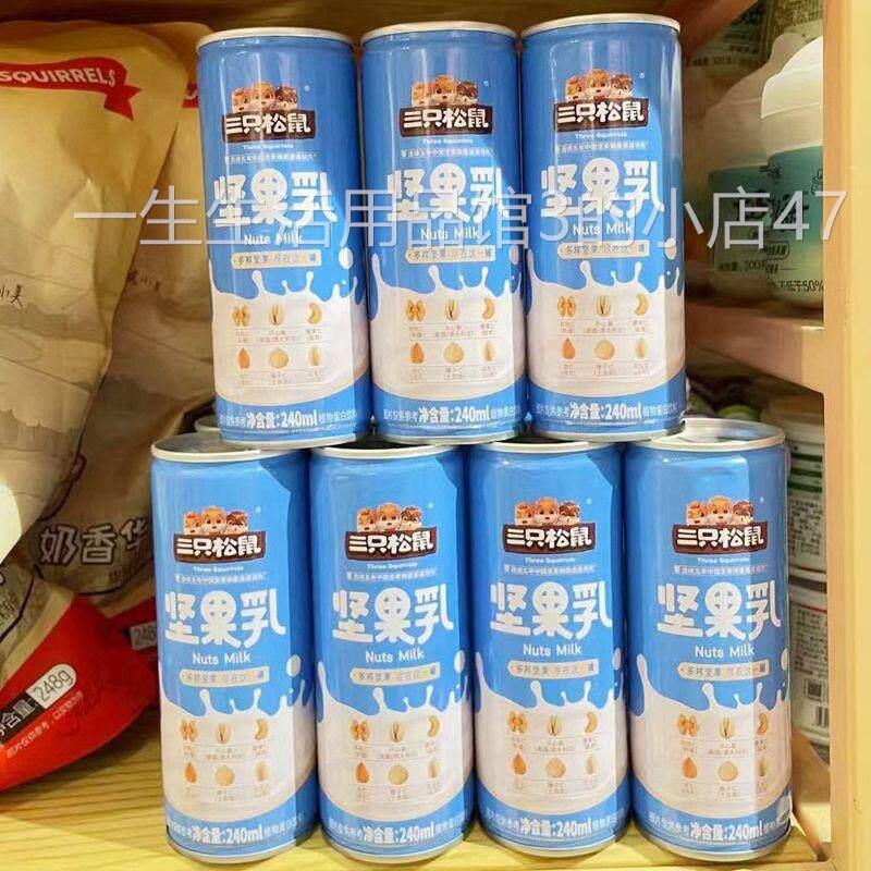 三只松鼠每日坚果乳饮品240ml罐装花生核桃露孕妇儿童早餐奶礼盒图片