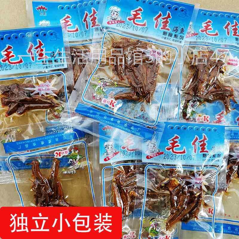 湖南平江特产君健香辣鱼仔毛佳毛毛鱼小吃散装小包宿舍零食岳阳