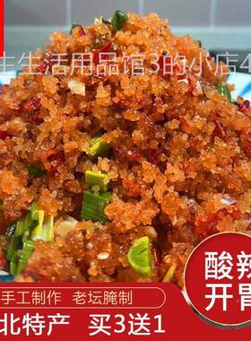 湖北土特产大全潜江炸胡椒鲊辣椒鲊广椒荆州监利宜昌恩施榨胡椒