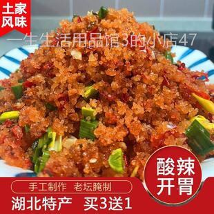 湖北土特产大全潜江炸胡椒鲊辣椒鲊广椒荆州监利宜昌恩施榨胡椒
