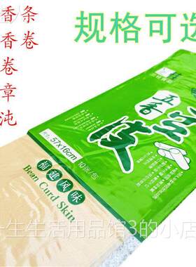头层蝉翼豆腐皮干货兰桂五香条肉卷鸡卷潮汕广章粿肉豆皮腐膜包邮