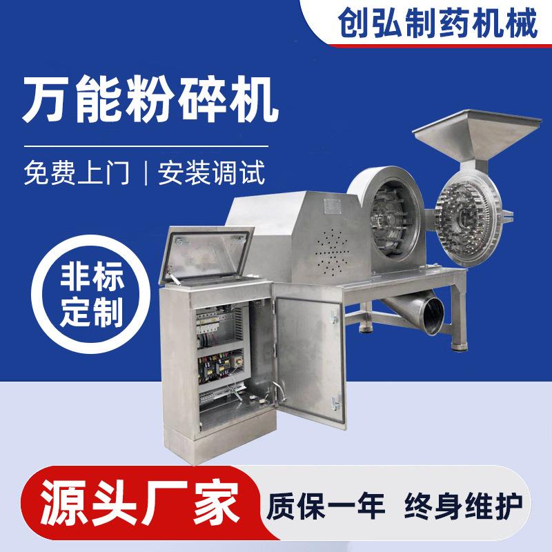 五谷杂粮中药材粉碎机不锈钢立式农副产品粉碎机打粉机