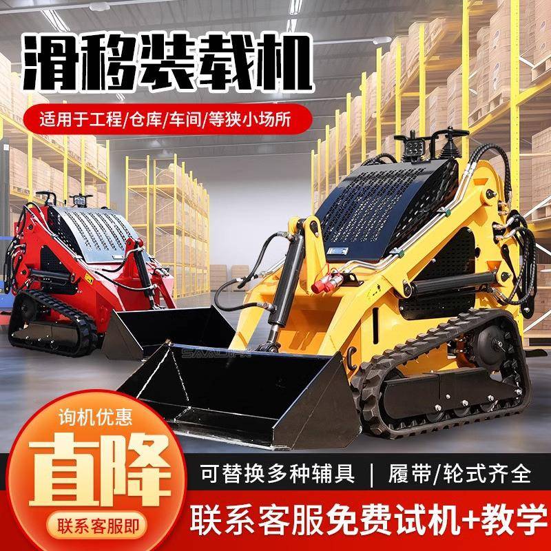 一机多属具破碎锤装修多功能滑移装载机小铲车家用养殖场装卸铲车
