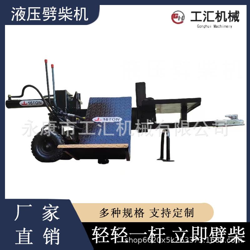 新款液压劈柴机家用电动劈柴神器多动力多功能劈树根硬木机器
