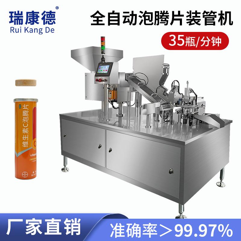 产量35管/分钟GZJ-40泡腾片装管机维生素C片装瓶机VC片装管机