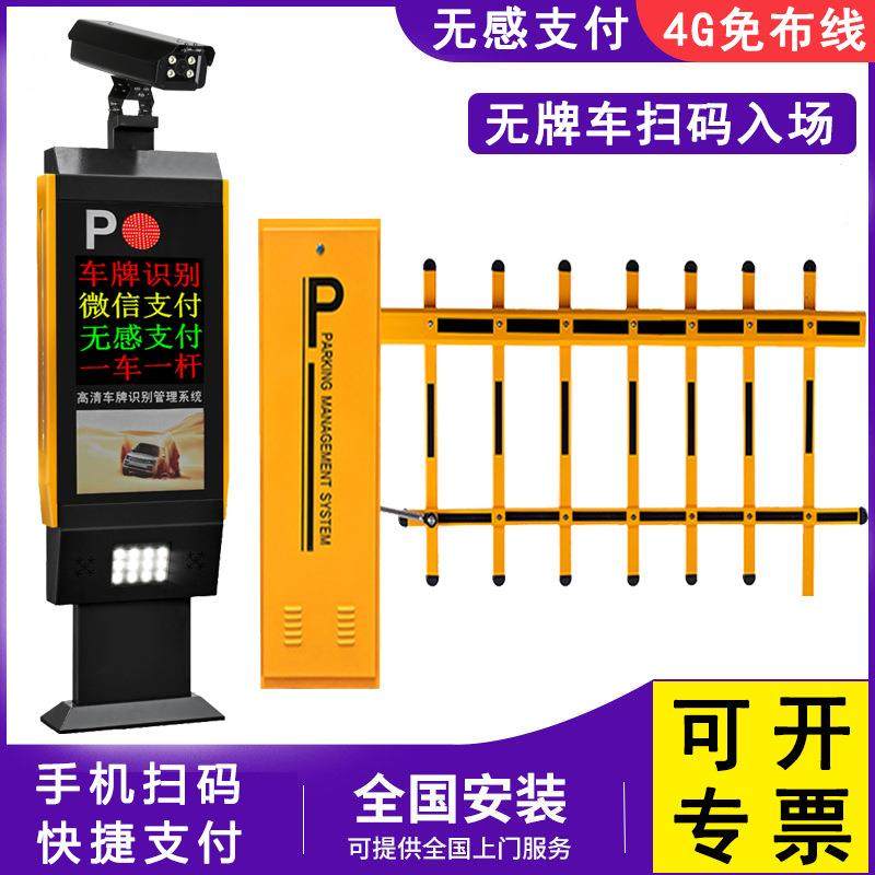 道闸高清车牌自动识别一体机广告栅栏道闸智能停车场收费管理系统