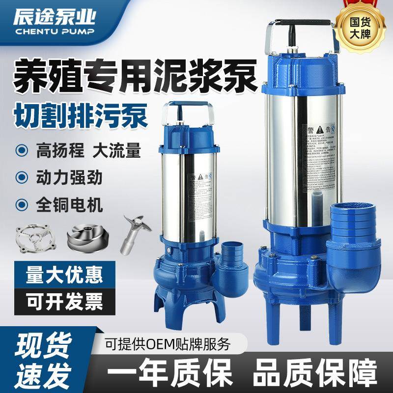 不锈钢切割泵高扬程化粪池家用排污双刀污水泵220v抽粪泥浆潜水泵