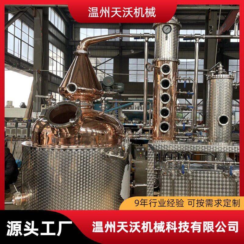 1000L大型紫铜蒸馏器白兰地威士忌金酒酿酒器多功能蒸馏设备