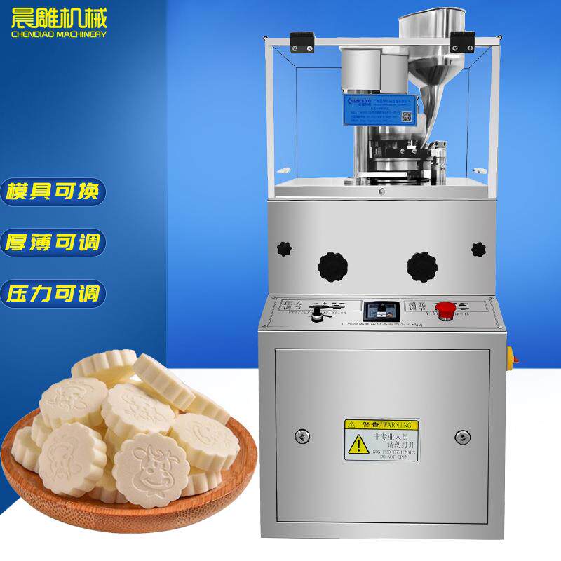 供应旋转式压片机9冲小型压片机实用型旋转式奶片压片机