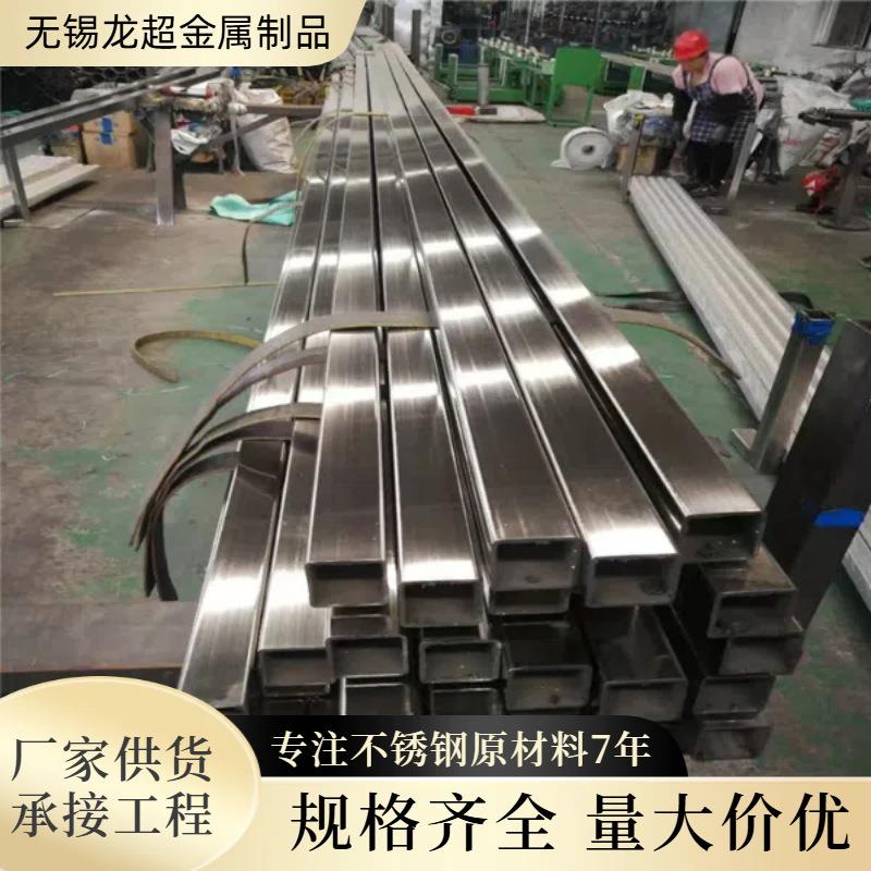 无锡厂家304/316L不锈钢方管高效抗指纹不锈钢拉丝管光亮管