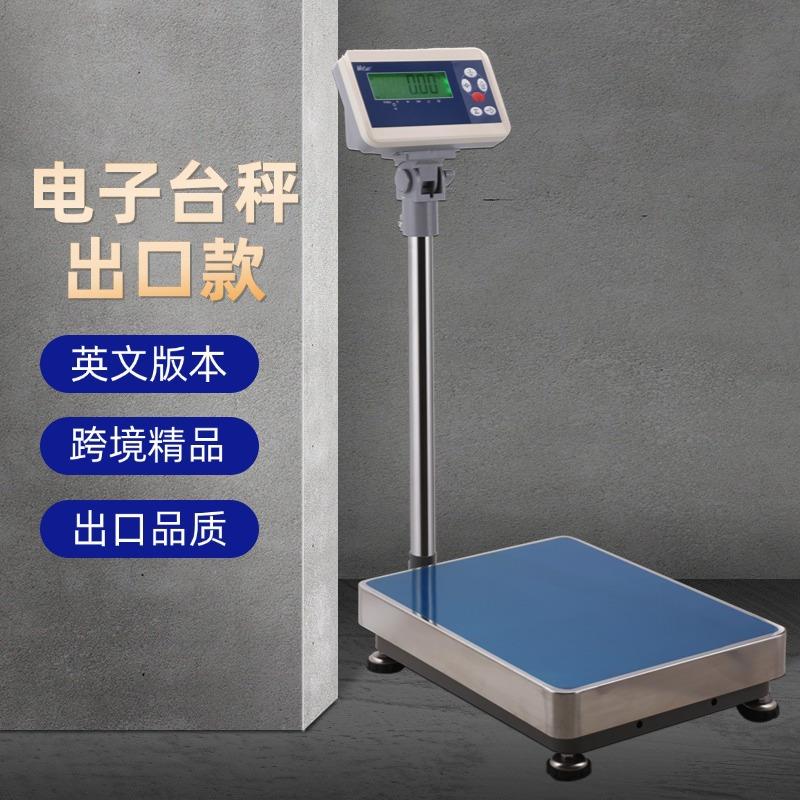 外贸英文电子台秤100kg150公斤称重LCD显示40x50台面工业级数字秤